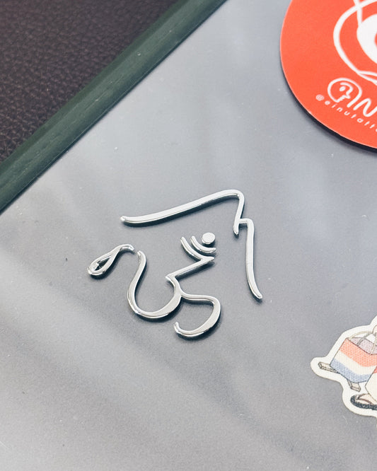 Metal Sticker Pack